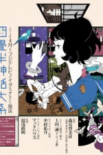 Watch The Tatami Galaxy  Myflixer